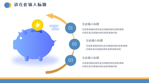 金融投资证券知识培训通用PPT课件
