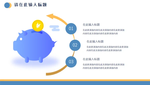 金融投资证券知识培训通用PPT课件
