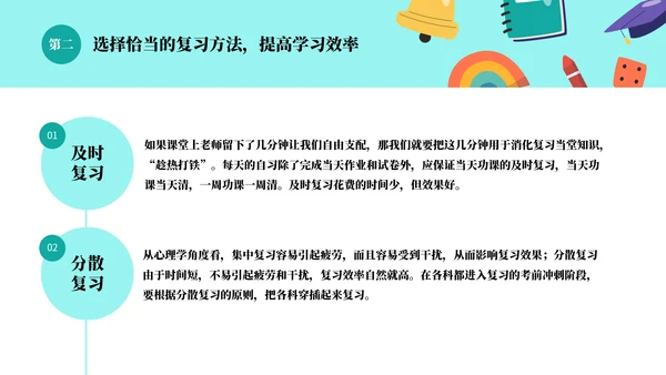 高中高考百日誓师考试冲刺教育教学PPT模板