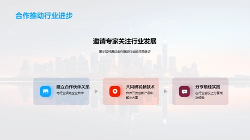 科技驱动房产新纪元