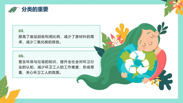 绿色卡通环保垃圾分类主题教育PPT模板