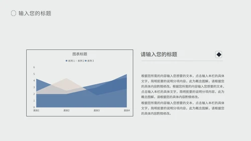 白色扁平风简约职场总结汇报PPT模板