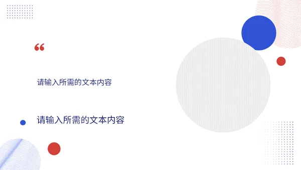 白色极简风格公司简介通用PPT模板
