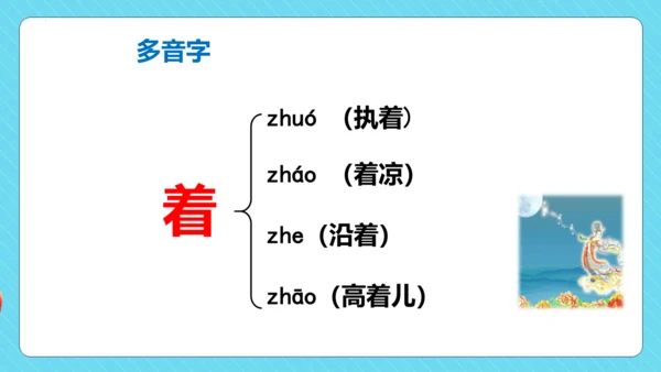 第8课 《千年梦圆在今朝》（教学课件）