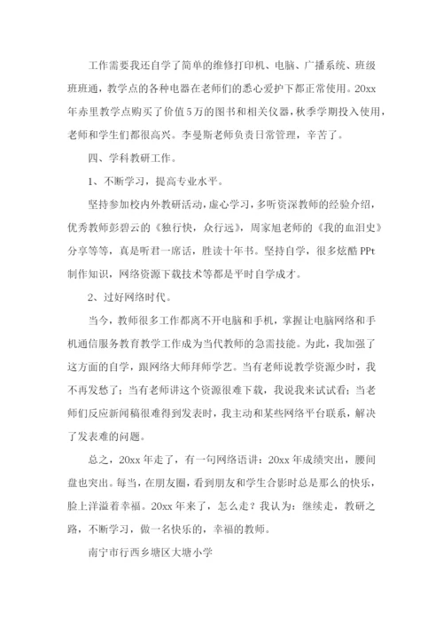 小学教师年度述职报告(通用15篇).docx