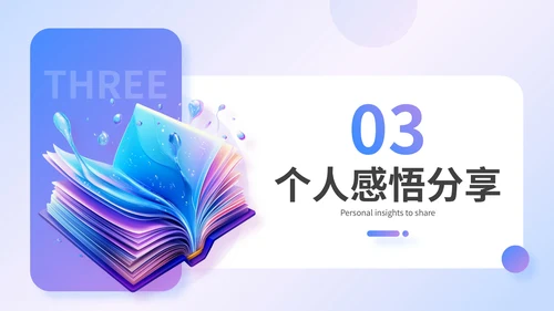 渐变3D风书籍推荐通用PPT模板
