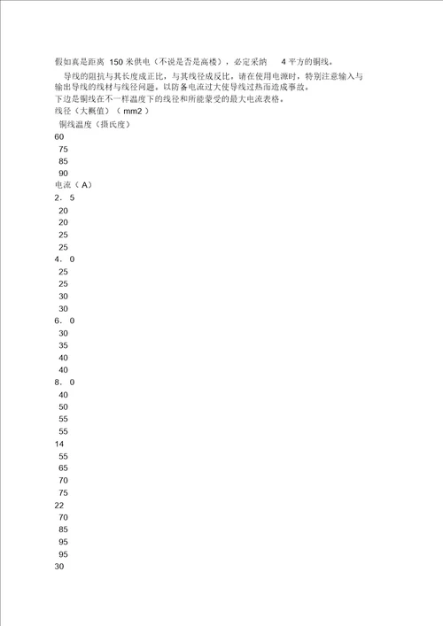 国标电线平方数和直径一览表