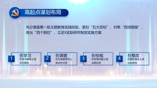 蓝色大气党建党支部年终工作总结PPT动态模板