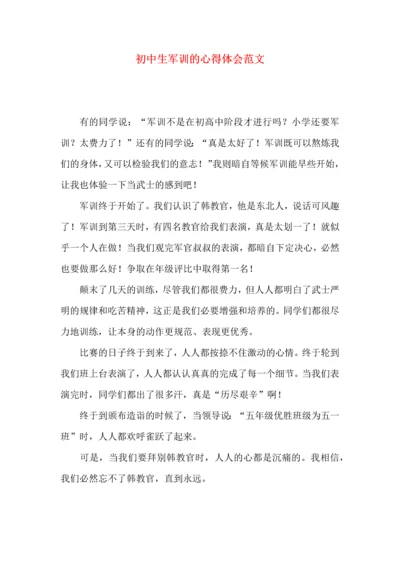 初中生军训的心得体会范文.docx