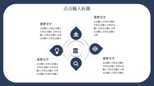 商务个人竞聘演讲通用PPT模板