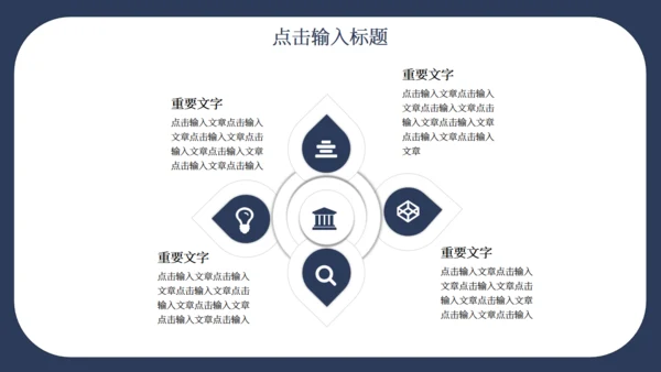 商务个人竞聘演讲通用PPT模板