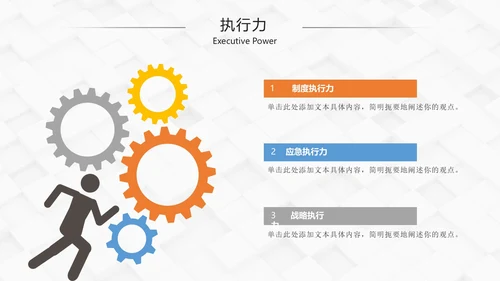 岗位竞聘自我介绍个人简历PPT模板