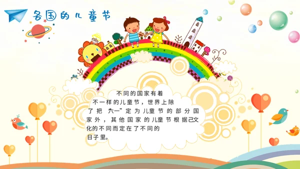 欢度六一儿童节小朋友幼儿园通用PPT模板
