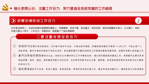 缅怀历史牢记使命七一专题党课PPT模板