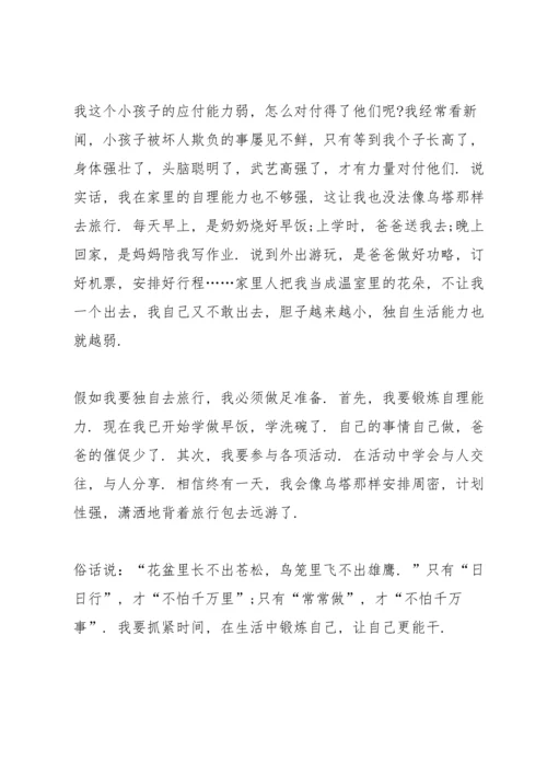 课文《乌塔》读书心得6篇.docx