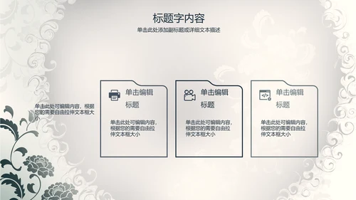 创意精美古香古色中国风ppt动态模板