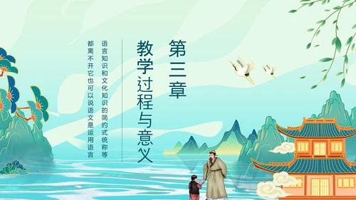 中国风山水国风教育动态PPT模板