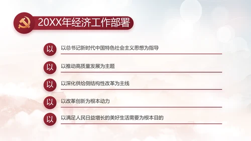 反腐倡廉警示教育年终计划动态PPT