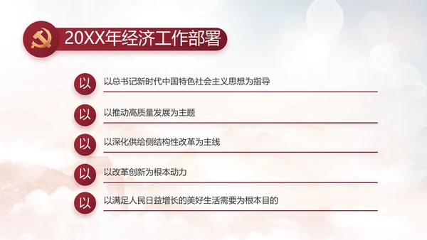 反腐倡廉警示教育年终计划动态PPT