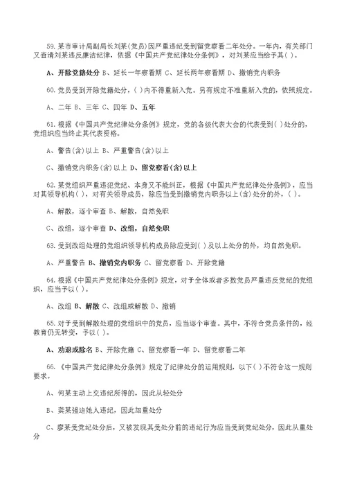 新福建答题答案