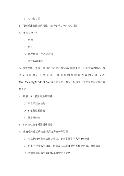 2023年陕西省上半年重症医学科主治医师模拟试题.docx