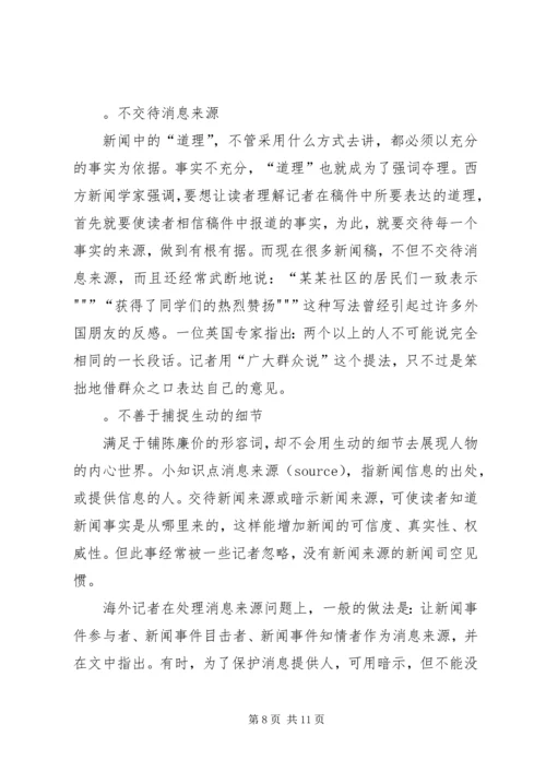 党性原则的含义和基本要求.docx