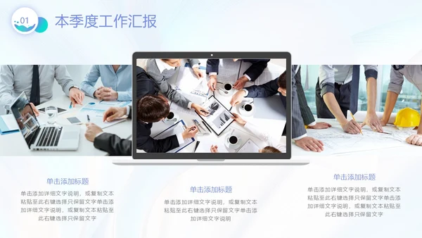 微粒体渐变风格季度工作总结PPT