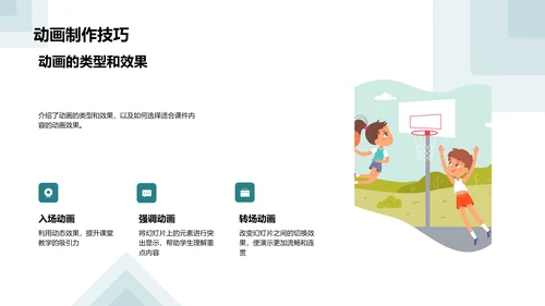 探索互动教学