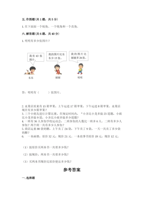 小学数学试卷二年级上册期中测试卷带答案（巩固）.docx