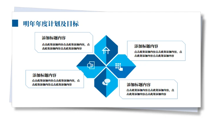 市场经营分析年中总结报告通用PPT模板