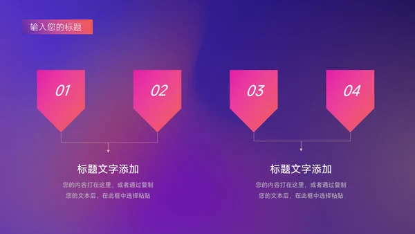 霓虹渐变高端品牌营销策划PPT模板