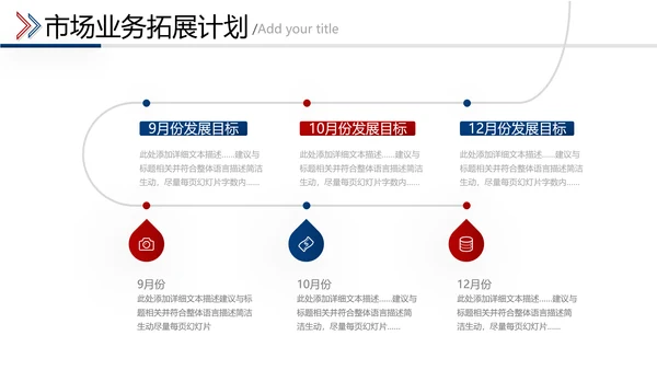 2021年红蓝乘风破浪新年计划工作总结述职报告年终总结PPT