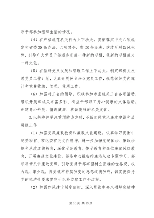 市委宣传部工作计划20XX年.docx