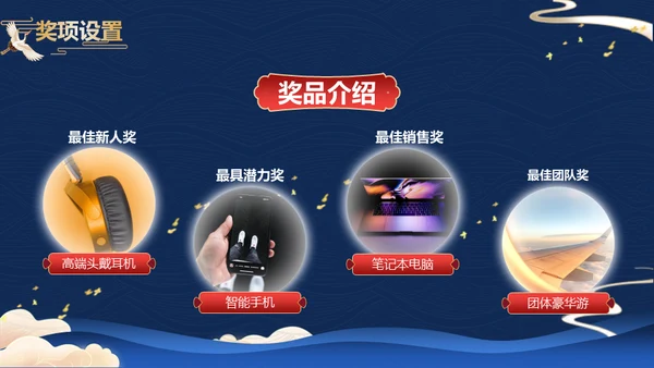 蓝金中国风中秋节活动策划方案通用PPT模板