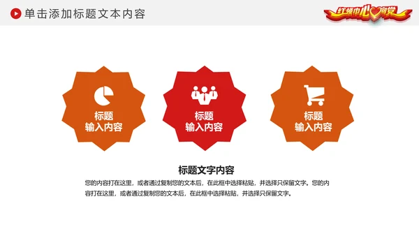 红领巾心向党大气精美中国少先队动态PPT