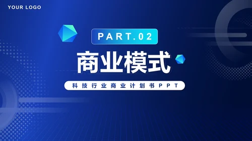 科技风商业计划产品发布PPT模板