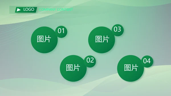 绿色大气银行工作汇报动态PPT