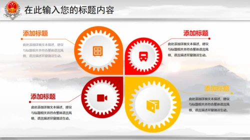 中国税务国税局地税通用PPT模板