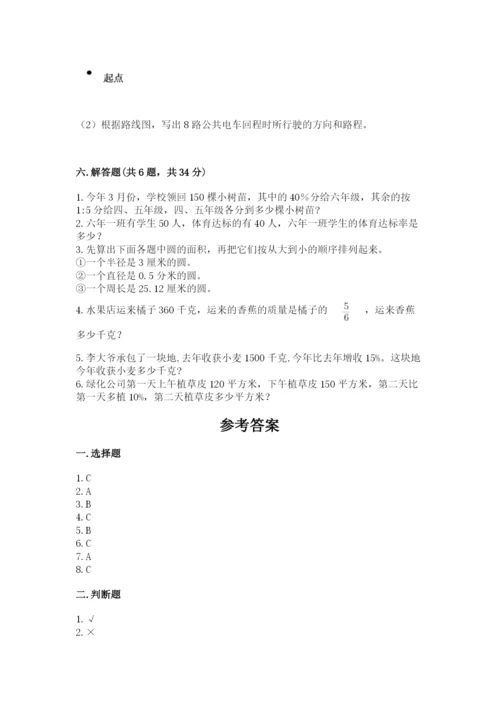 小学数学六年级上册期末测试卷附参考答案【b卷】.docx