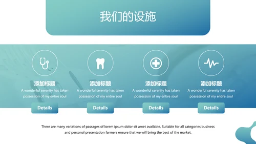 口腔牙科健康牙齿护理医疗动态PPT模板