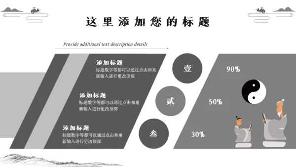 太极图中国传统经典文化通用PPT模板