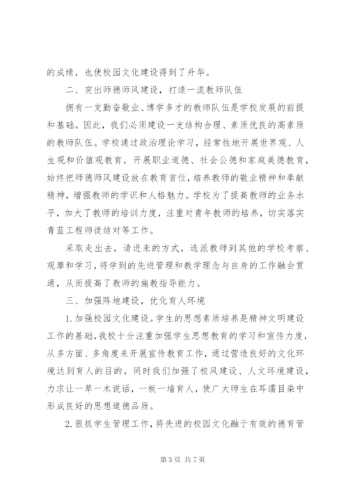 学校精神文明建设年终总结范文.docx