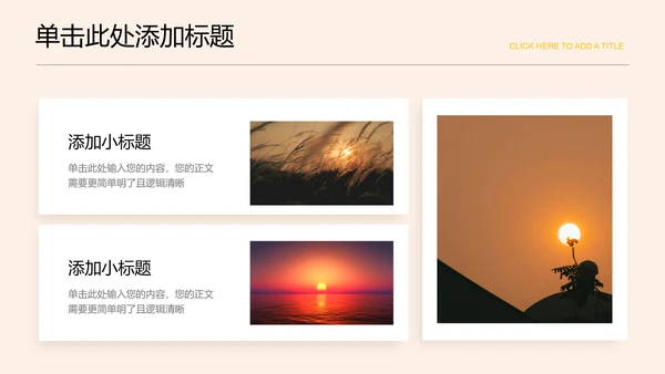 黄色简约营销活动策划方案通用PPT演示模板