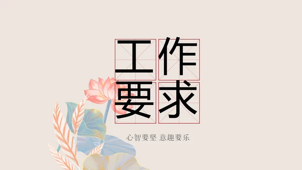 纪检监察党风廉政工作计划动态PPT