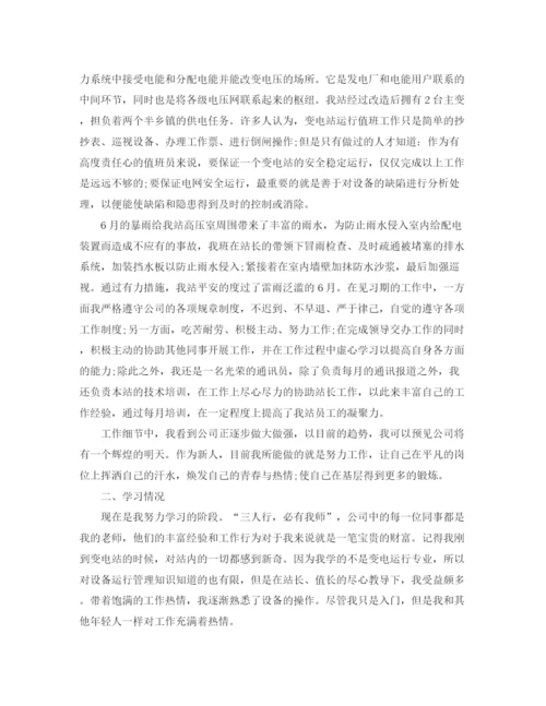 精编之个人转正工作总结范文.docx