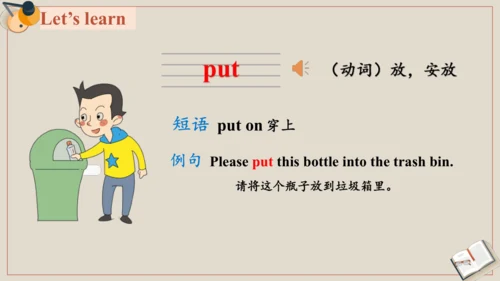 Module 4 Unit 1 Let's make a home library 课件(共37张P