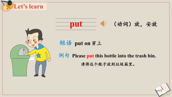 Module 4 Unit 1 Let's make a home library 课件(共37张P