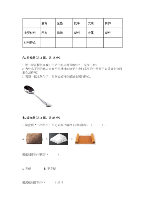 教科版小学二年级上册科学期末测试卷附完整答案（历年真题）.docx