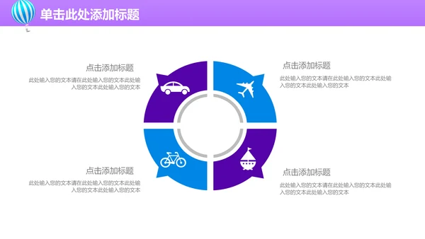 上半年工作总结通用PPT模板