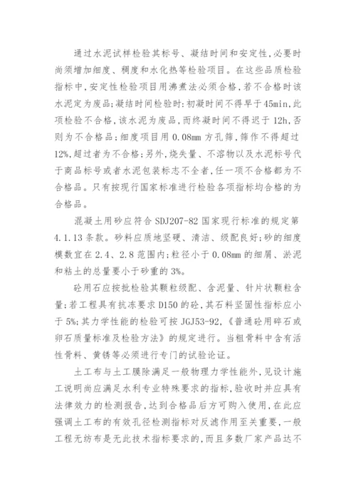 工程质量管理制度.docx